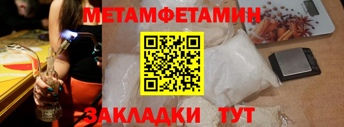 Amphetamine  Амфетамин  Вход с VPN  Амфетамин Розовый  Унеча 