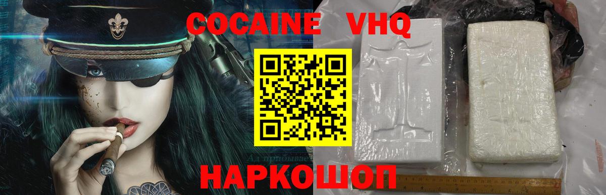 Cocaine Эквадор Унеча