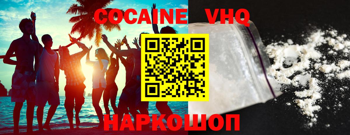 Cocaine Columbia  цена наркотик  Вход с VPN  Унеча  Кокаин VHQ 