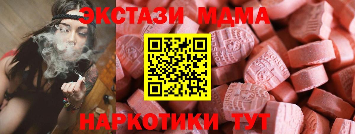 Экстази 250 мг  Вход с VPN  Унеча  Экстази mix 