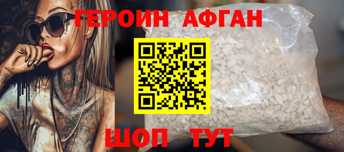 ГЕРОИН белый  ГЕРОИН  Унеча  Вход с VPN 