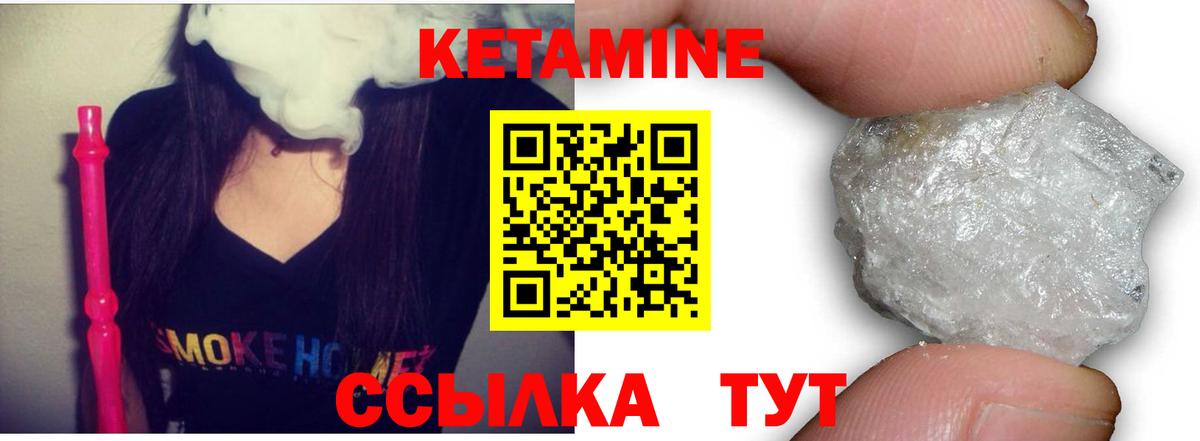 Унеча  КЕТАМИН ketamine  Вход с VPN  Кетамин VHQ 