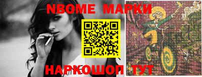 шишки Наро-Фоминск