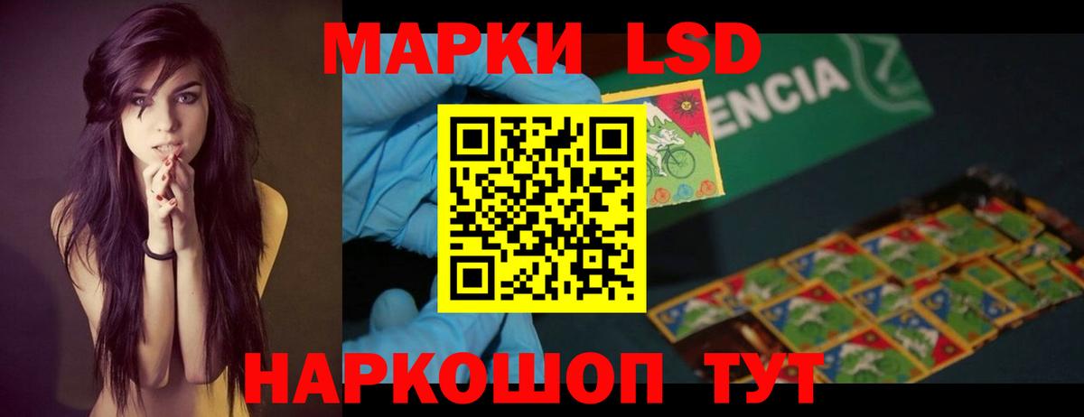 Лсд 25 экстази кислота Унеча