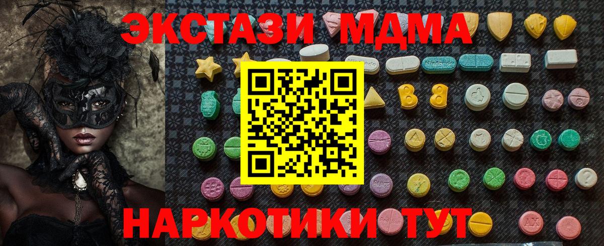 Унеча  МДМА  MDMA VHQ  Вход с VPN  MDMA кристаллы 