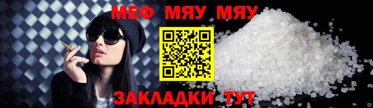 сколько стоит  Мефедрон VHQ  Вход с VPN  МЯУ-МЯУ  Унеча  Мефедрон mephedrone  Меф 