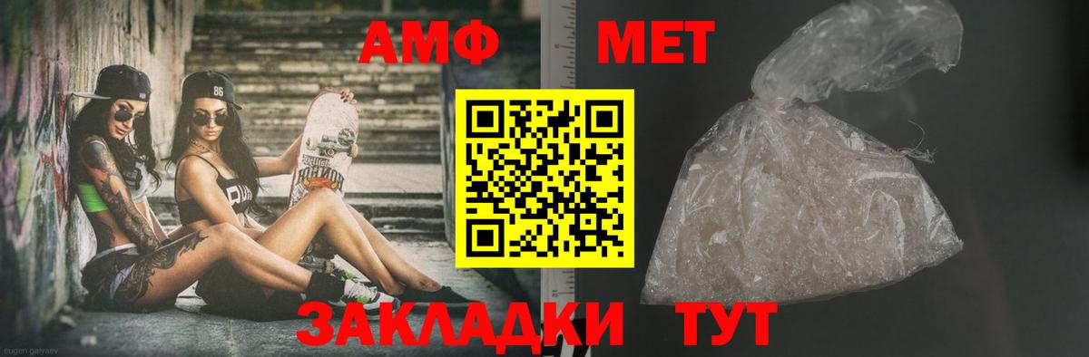 Метамфетамин мет Унеча