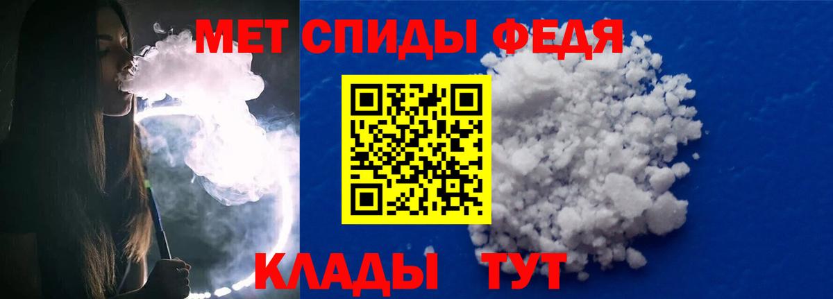 МЕТАМФЕТАМИН Methamphetamine  Вход с VPN  МЕТАМФЕТАМИН Methamphetamine  Унеча 