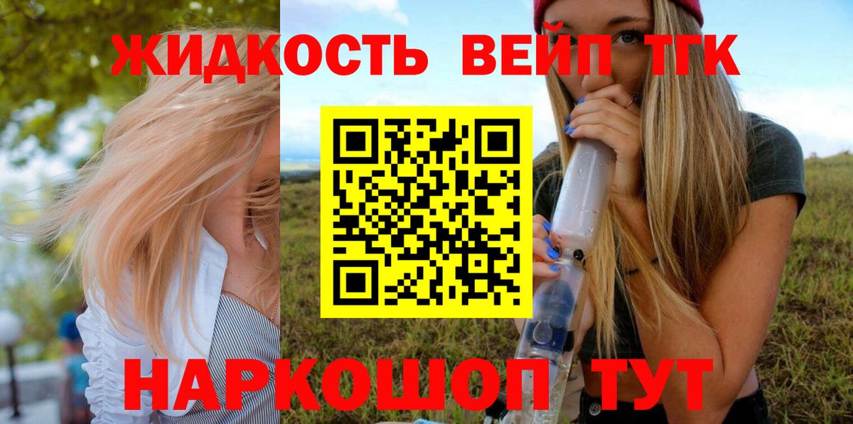 ТГК концентрат Унеча