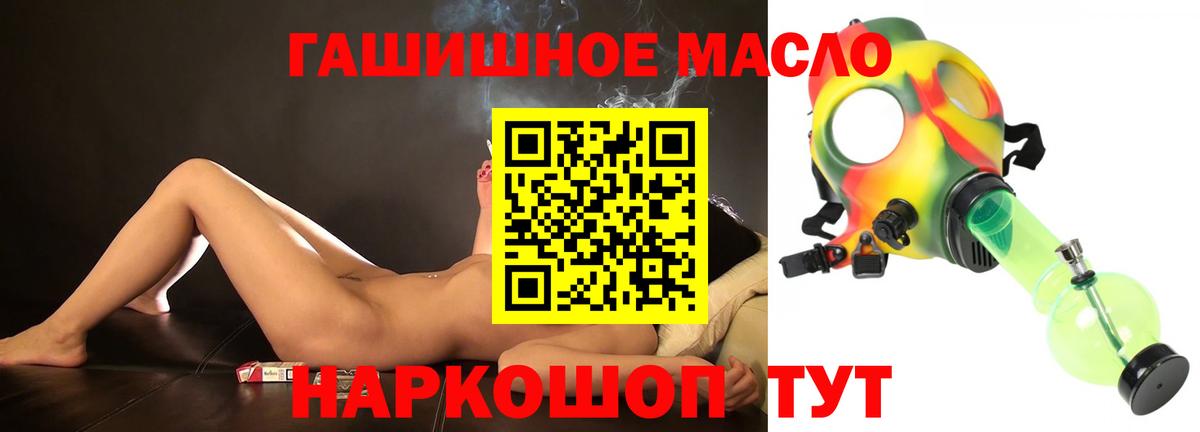 Дистиллят ТГК жижа  ТГК гашишное масло  Вход с VPN  Унеча 