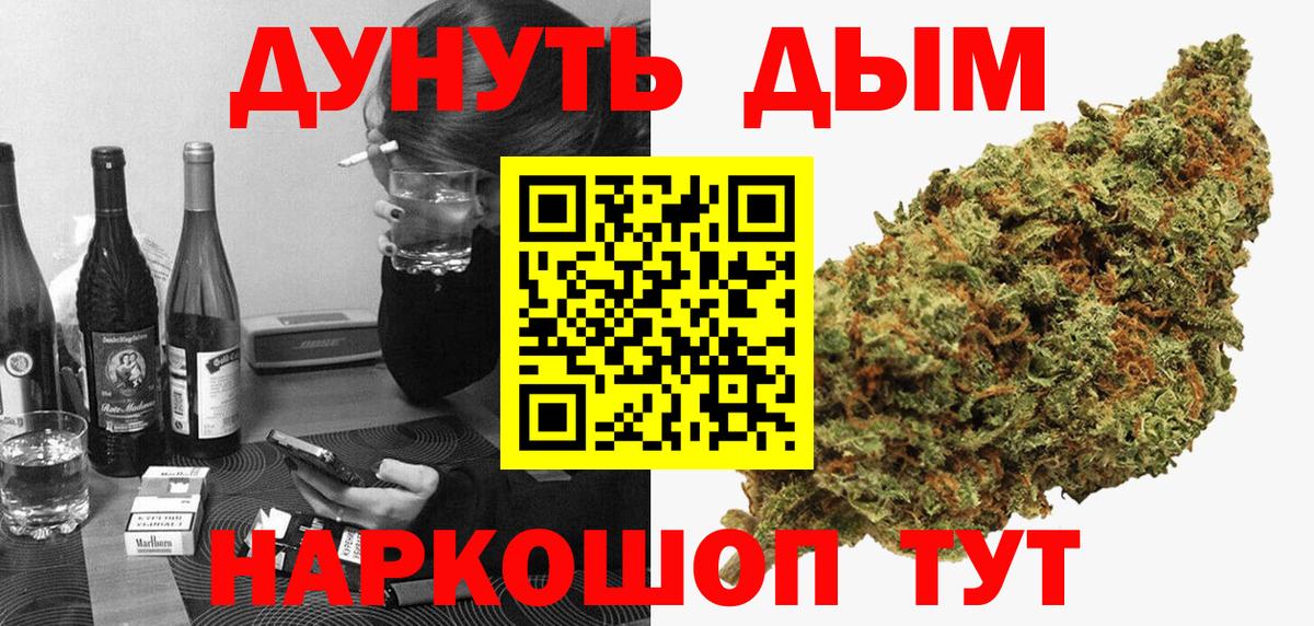 Бошки Шишки Amnesia Унеча